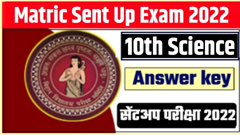 10th Science Sent Up Exam Answer Key 2022