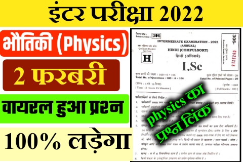 12th physics 2022