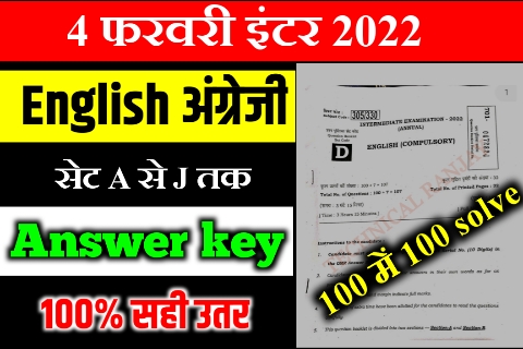 12th English answer key 2022