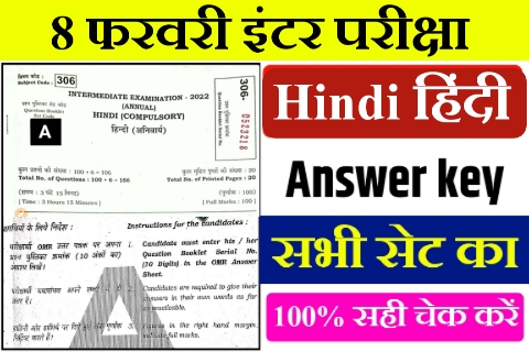 12th Hindi answer key 2022
