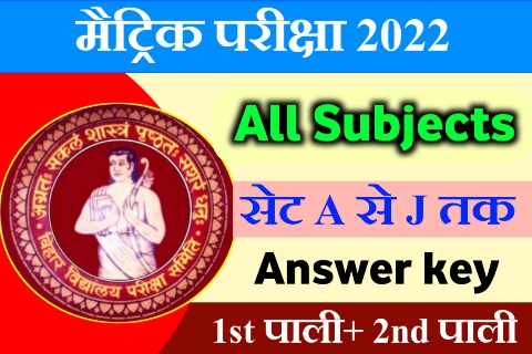 12th hindi answer key 2022
