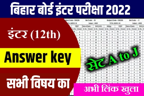 12th official answer key 2022