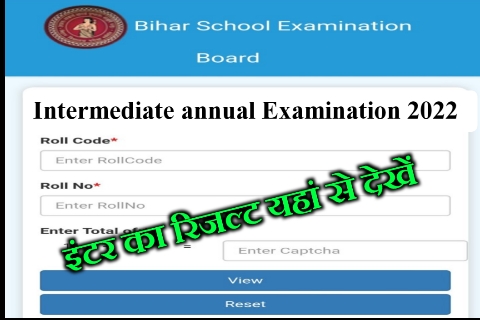 Bihar board Inter Result 2022