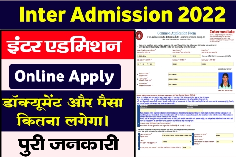 Inter admission Date 2022