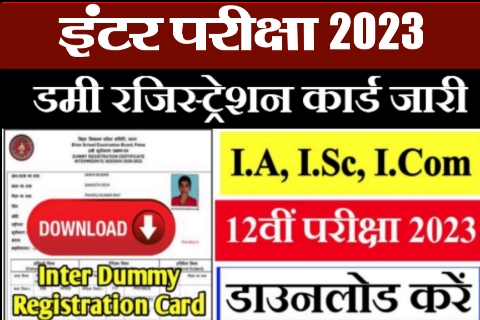 Inter Dummy Registration Card Download 2023
