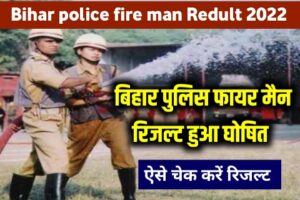 Bihar police fireman Merit List 