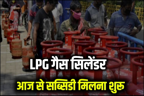 LPG gas Cylinder Today Price