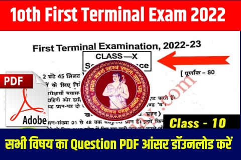 10th terminal exam 2022