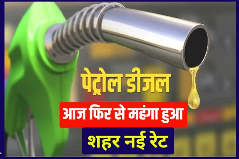 petrol diesel to price