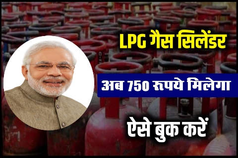 LPG gas subsidy