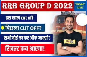 RRB group d cut off marks 