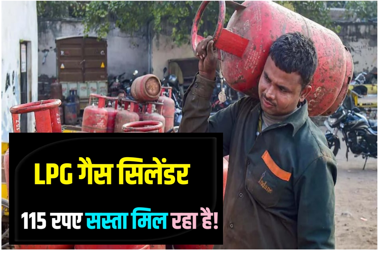 LPG Gas Cylinder today