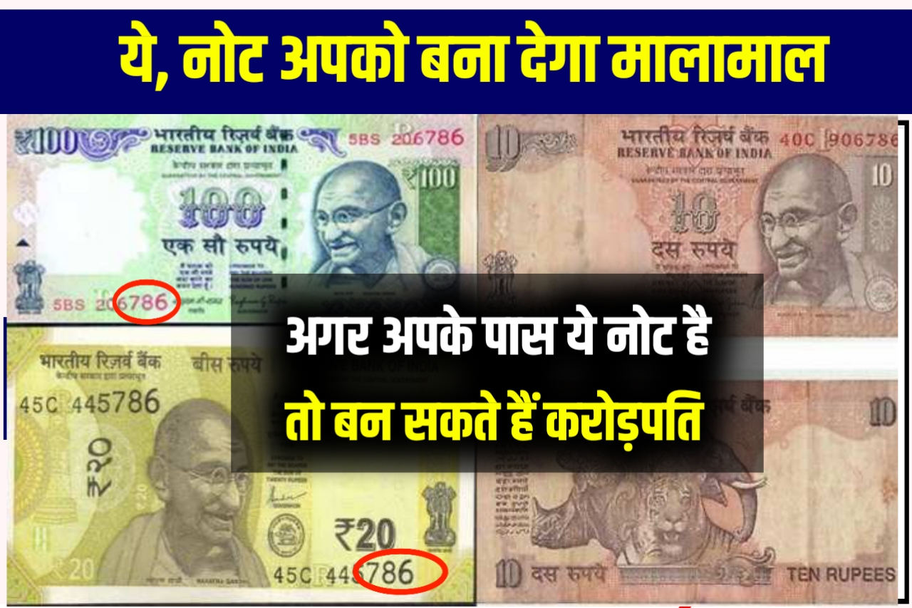 Note sell kaise kare