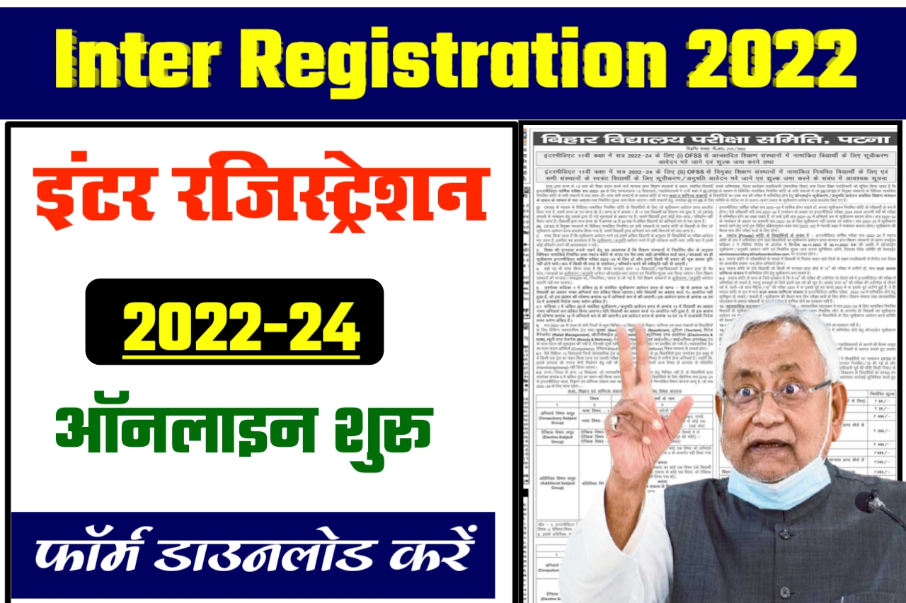 Bihar board inter Registration 2022-24