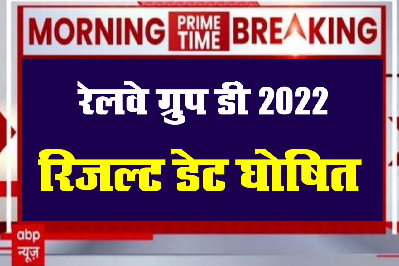 Bihar Board Matric Inter Exam 2022