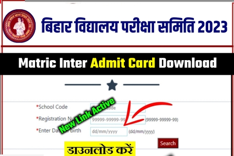 Matric Inter admit Card download 2023