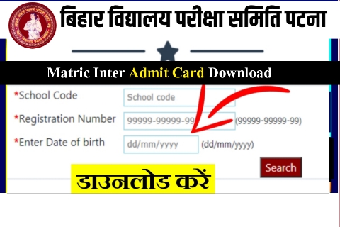 Bihar board matric Inter admit Card download
