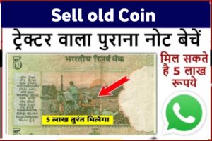 Old coin sell
