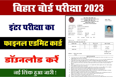 Bihar Board Matric Inter admit Card download 2023