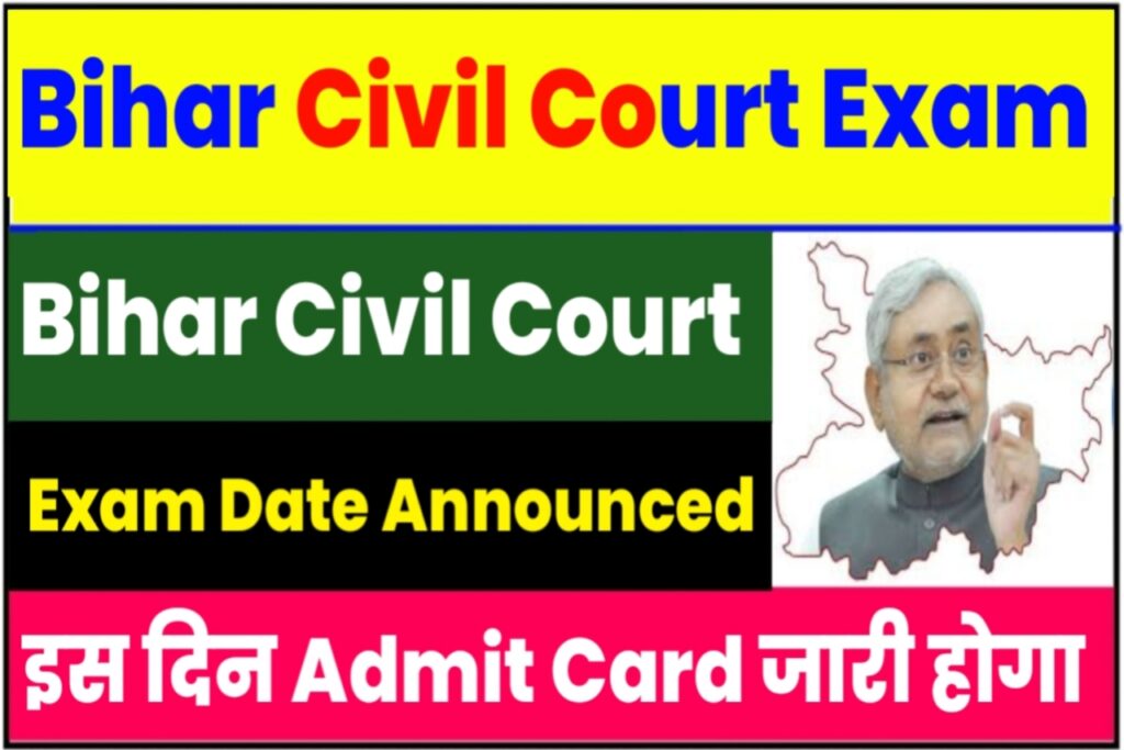 Civil Court Peon Admit Card Download 2023