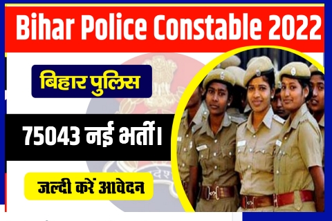 Bihar police officer 2023