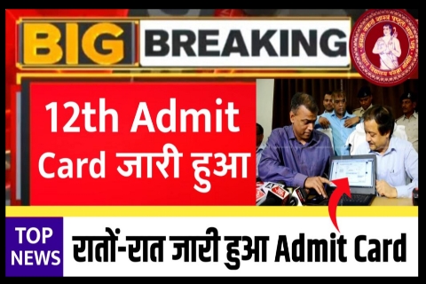 Bihar board Matric admit card download