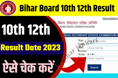 Bihar board matric Inter Result 2023