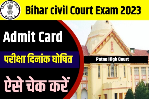 Bihar civil court admit card download