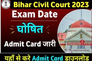 Bihar civil Court admit card 2023 
