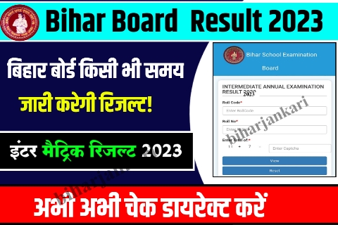 Bihar board matric Inter 2023