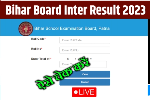 bihsr board inter result 2023