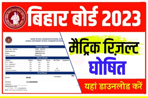 Bihar board matric result date 2023