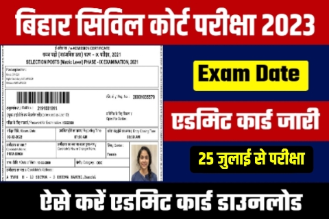 Bihar civil court exam date 2023