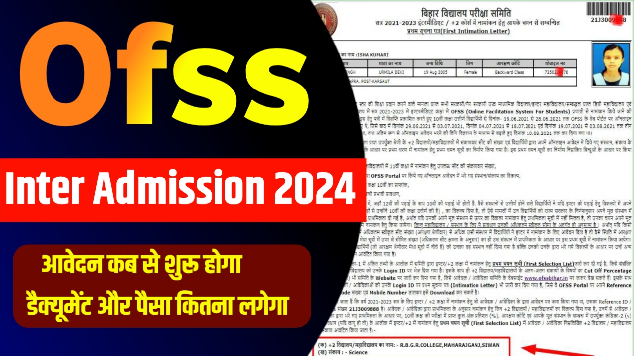 Ofss Inter Admission Online 2024